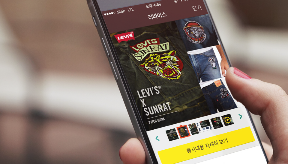 Levi’s Denim Exchange ABLE.